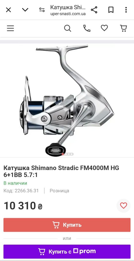 Катушка  Shimano