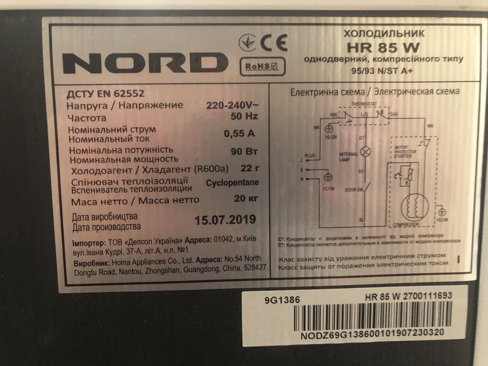 Холодильник Nord HR 85 W