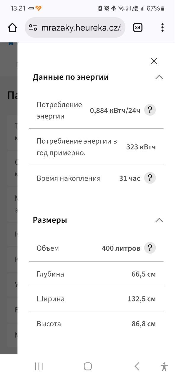 Морозильна камера