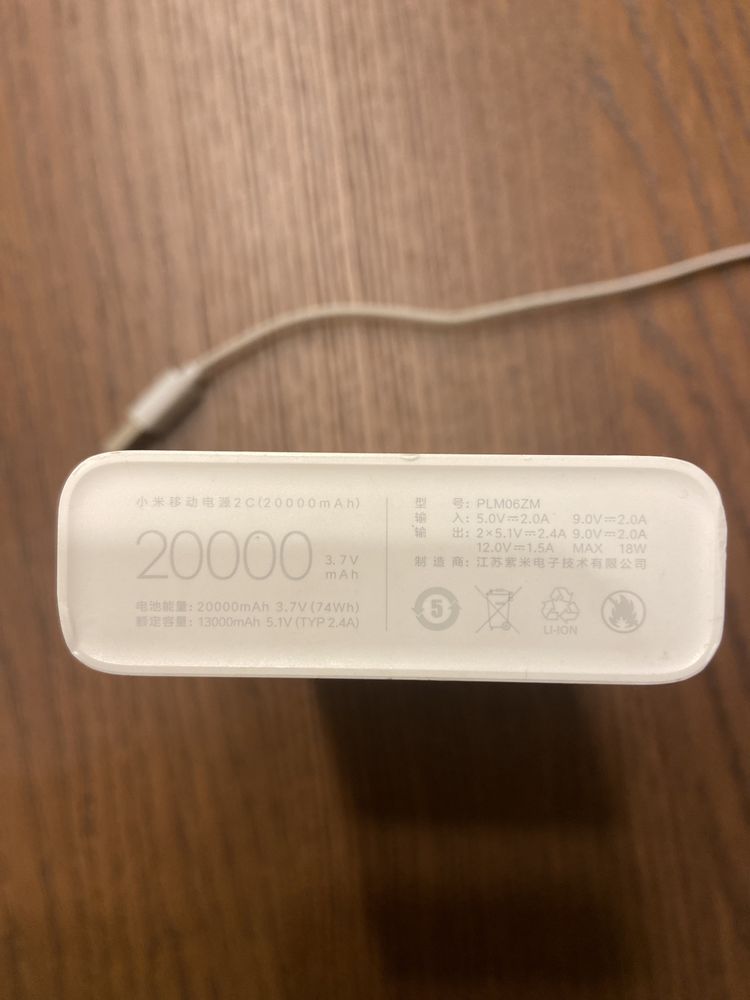 Xiaomi Mi Power Bank 2 (20000 mAh)