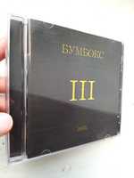 Бумбокс - III  (ліцензійний CD)