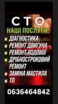 Ремонт авто сто ремонт двигателей и ходовой части