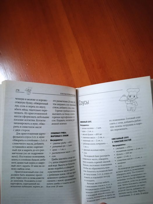Кулінарія рецепти