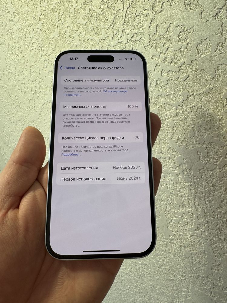 iPhone 15 128Gb Blue