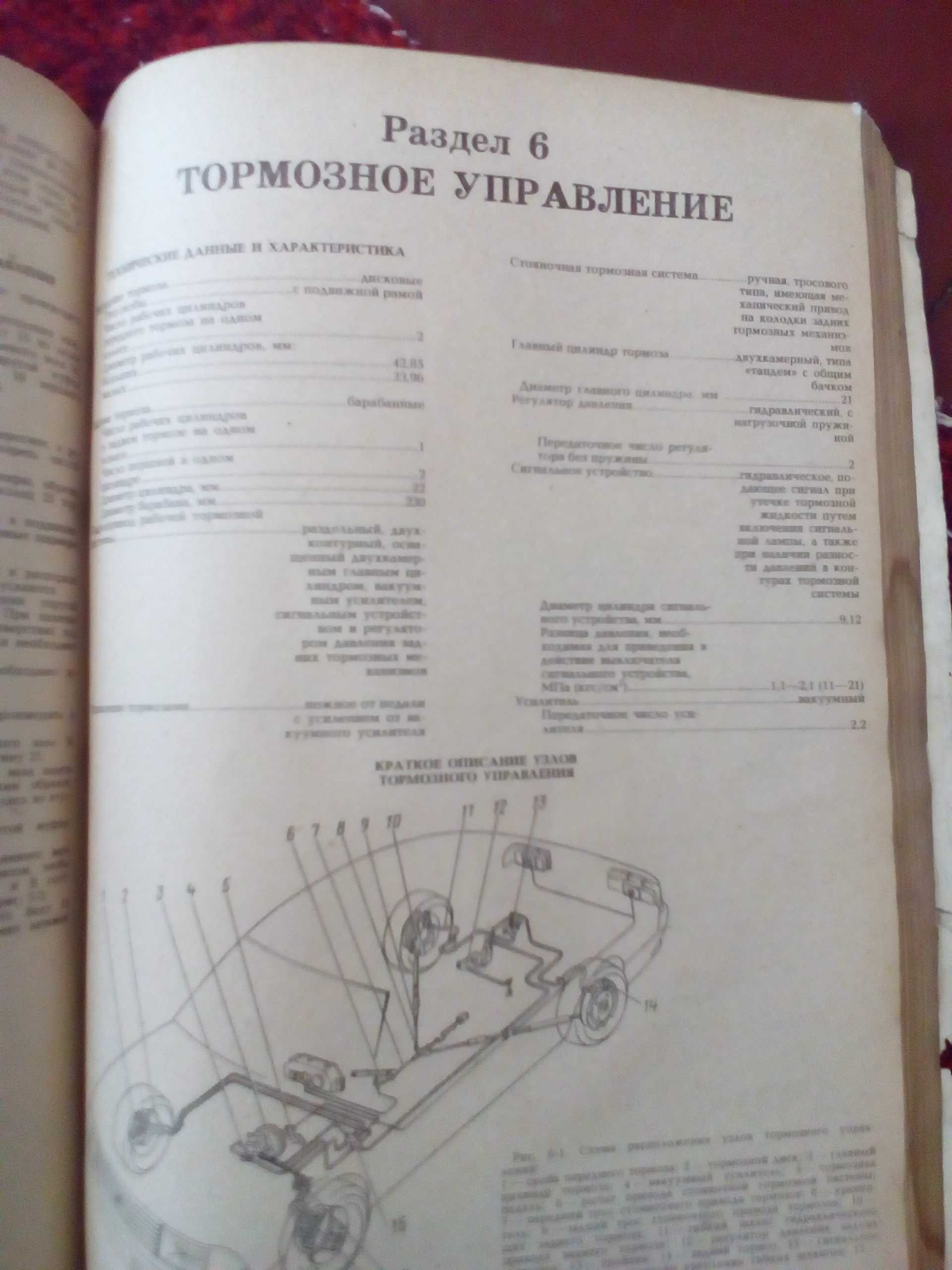 Книга Москвич 2141 Ну очень хорошая