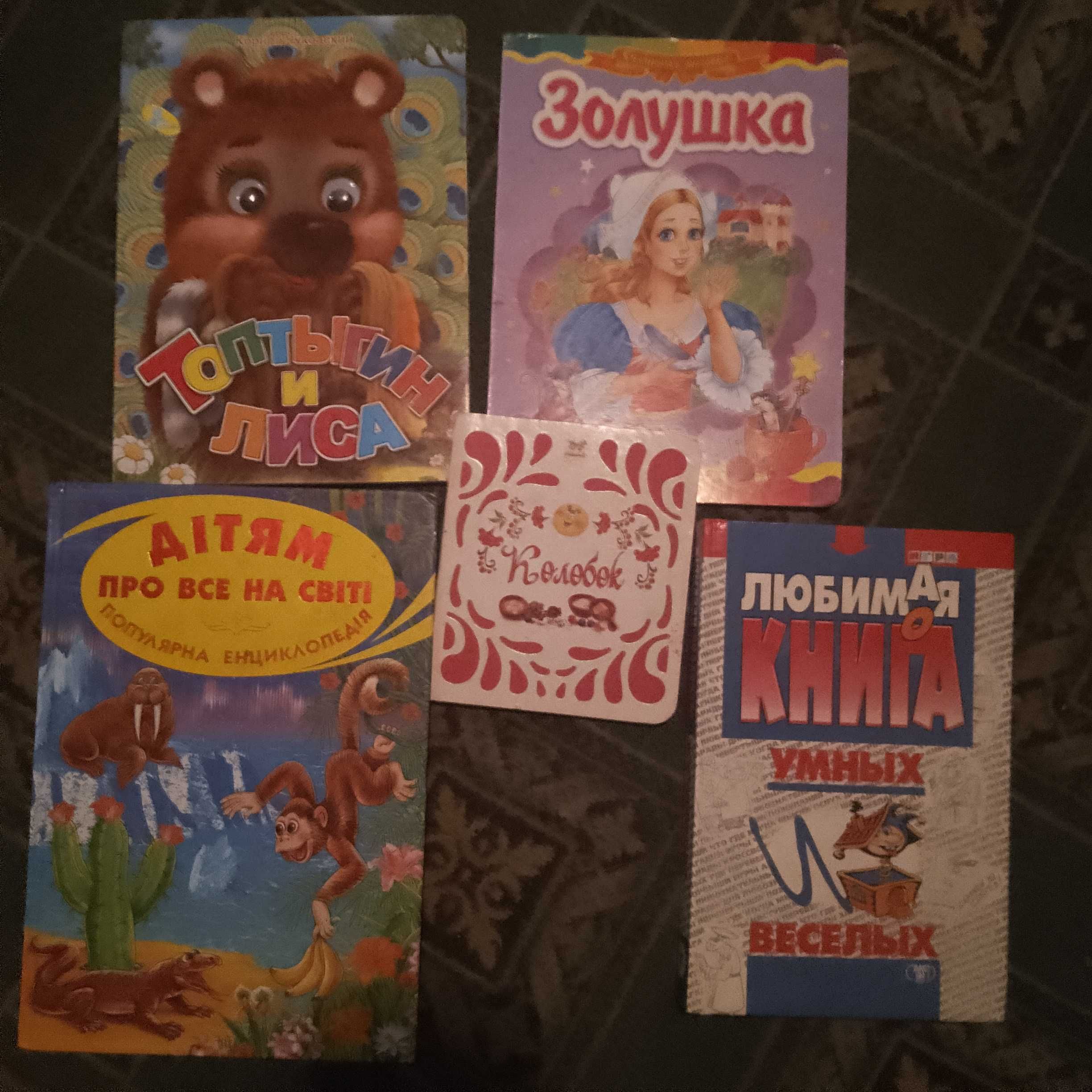 Продам интеремные детские книдки180гр.