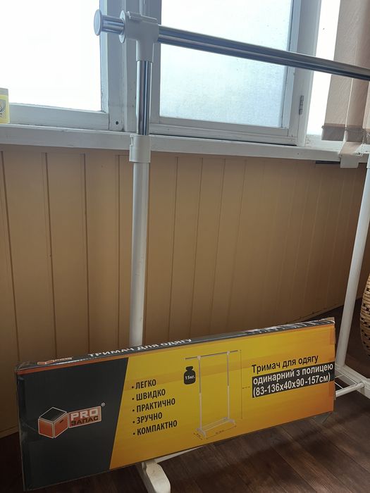 Тримач для одягу PROзапас