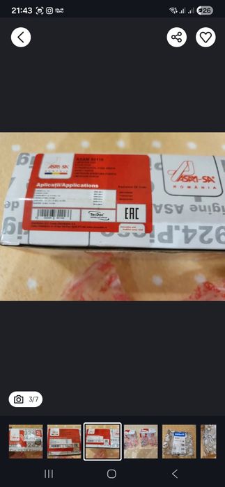 Ограничитель хода двери  Renault Duster