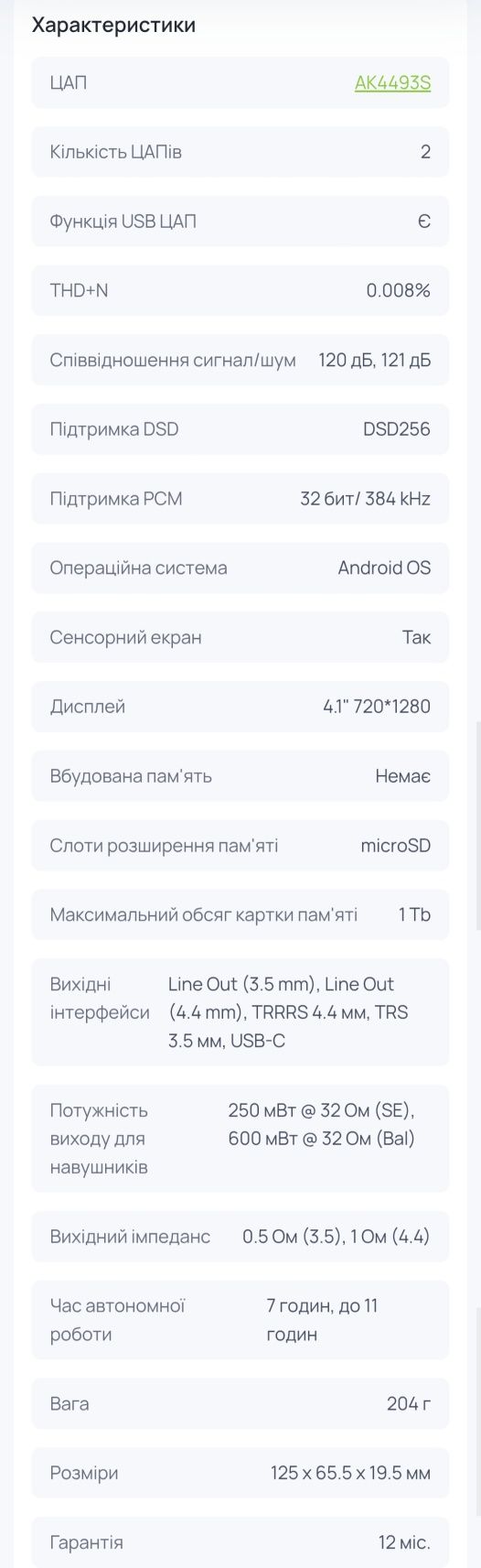 CAYIN N3 Ultra. HiFi, Hi-Res плеєр.