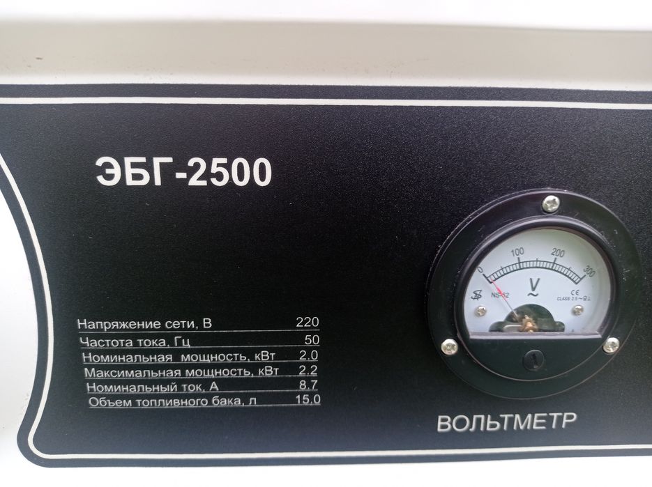 Генератор бензиновий ЄБГ 2500 Болгарія