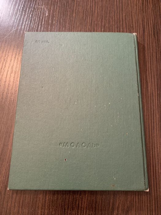 Т.Г.Шевченко "Художник",1961 год