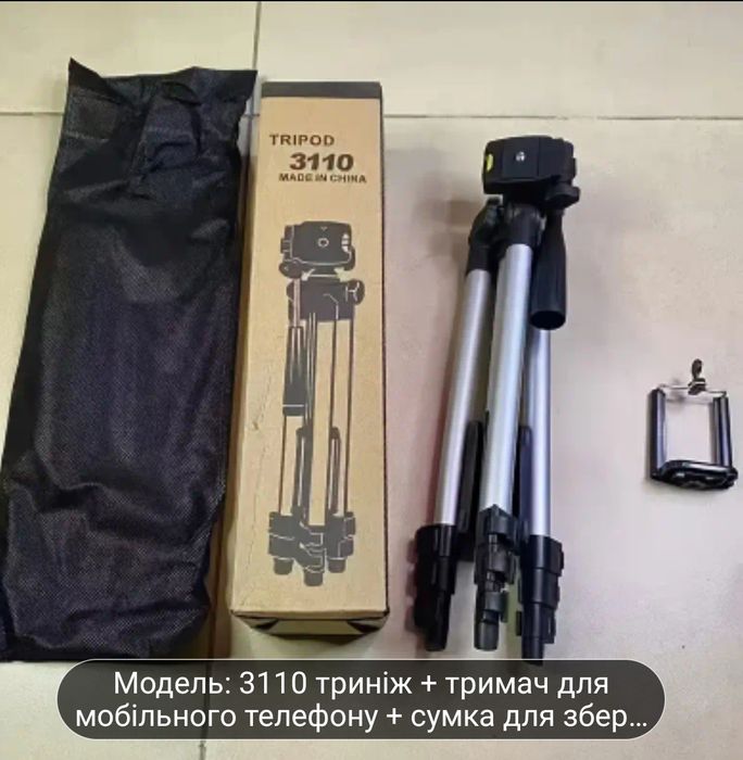 Штатив лазерного рівня