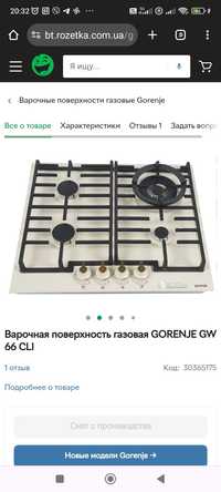 Варочная поверхность Gorenje