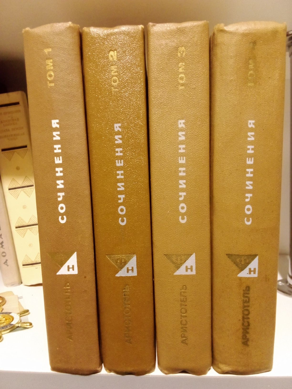 Аристотель в четырех томах. Философское наследие