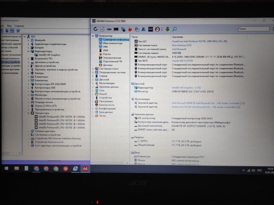 Ноутбук ACER Extensa 2519