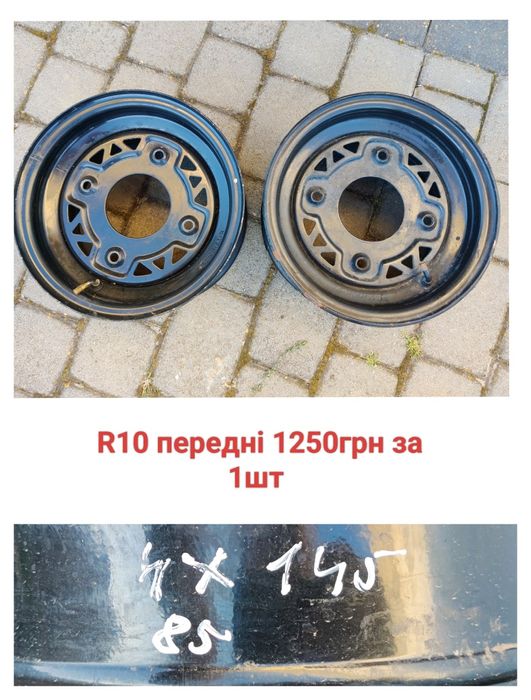 Диски R8, R10,R12 на квадроцикл, пітбайк, тачку, мотоблок, мінітрактор