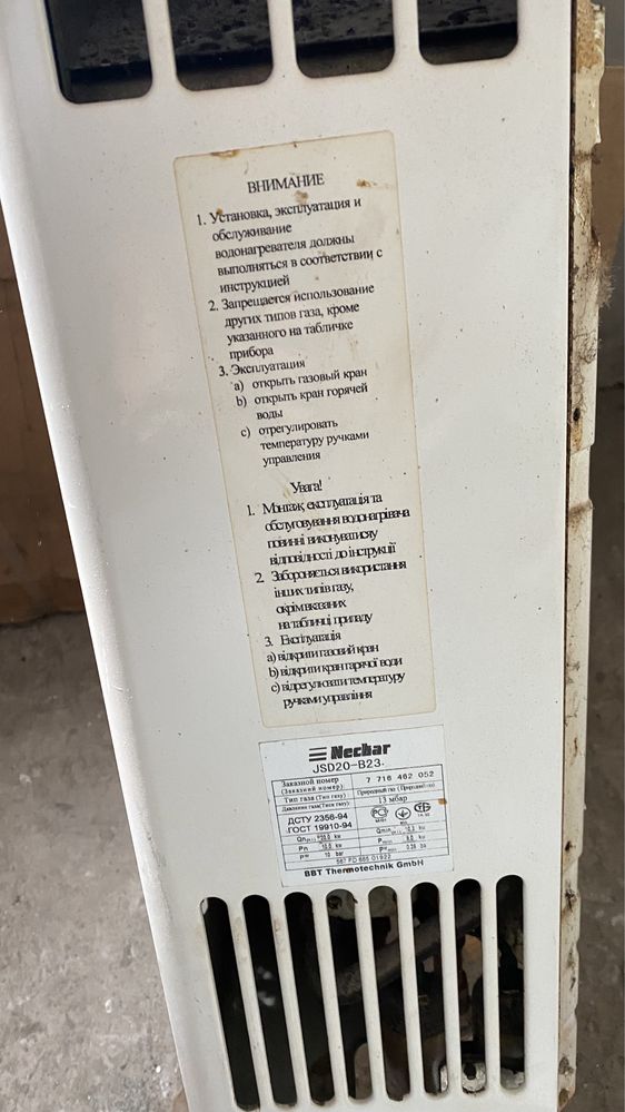 Газовая колонка  водонагреватель Neckar JSD 20-B23