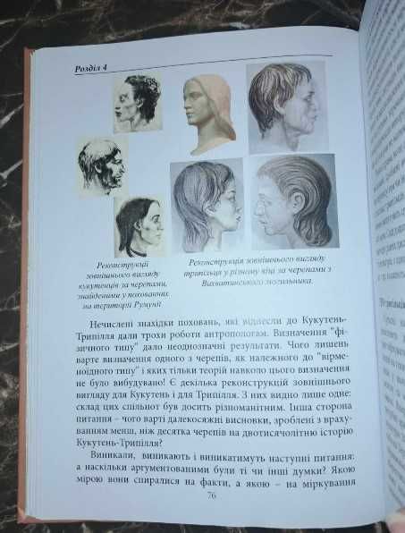 До трипільського світу подорожі