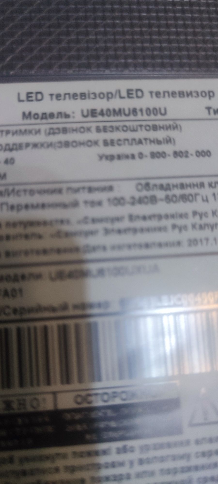 Телевизор Samsung UE40mu6100u на запчасти