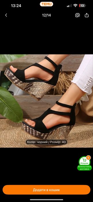 Босоніжки жіночі на нанкетці