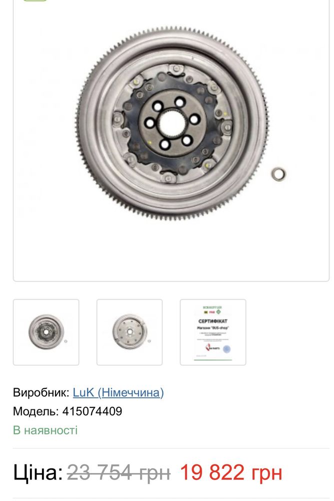 Маховик LUK 415074409 SKODA  Vw GOLF PASSAT B6 B7 CC 2.0 DSG 6 dq250