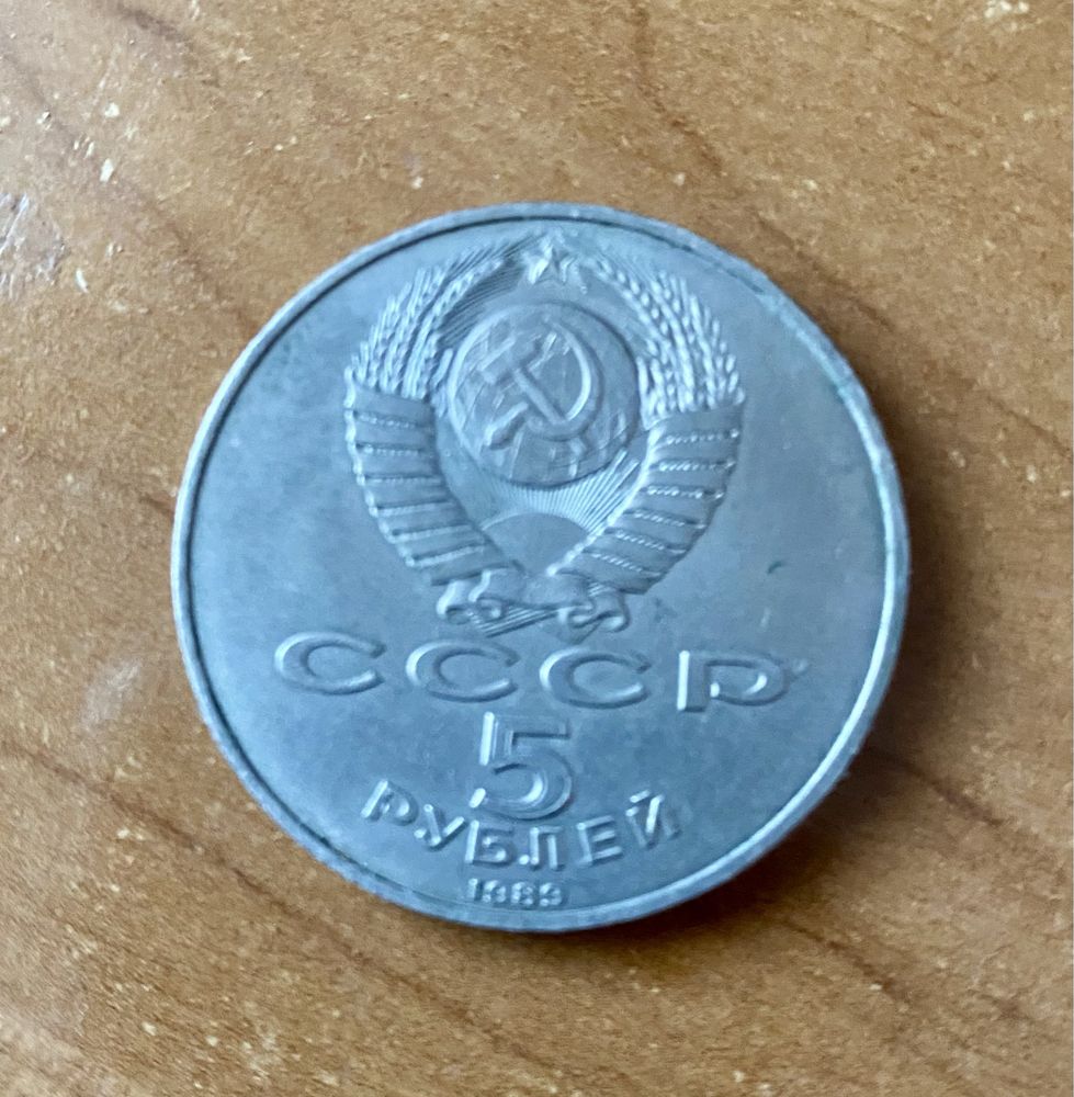 Монета пять рублей