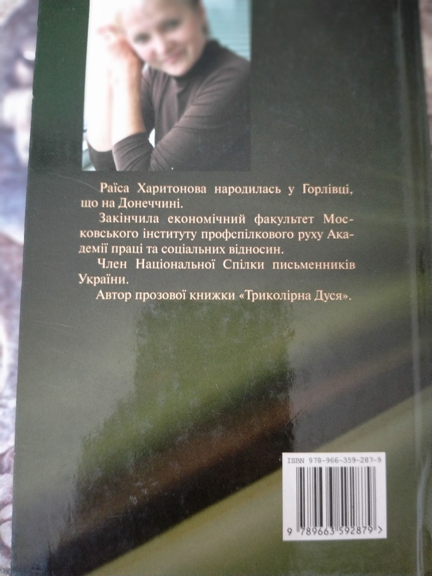 Книга сборник стихов Лариса Харитова