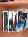 Роберт Гэлбрейт Книги
