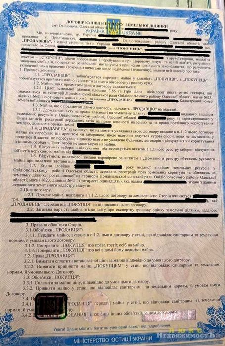 Продам земельный участок р-н 7 км, между Прилиманским и Сухим Лиманом.