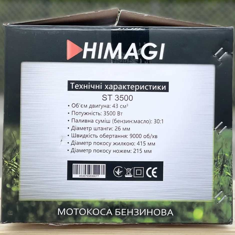 Тример бензиновий Мотокоса 3.5 кВт HIMAGI ST 3500 Японія