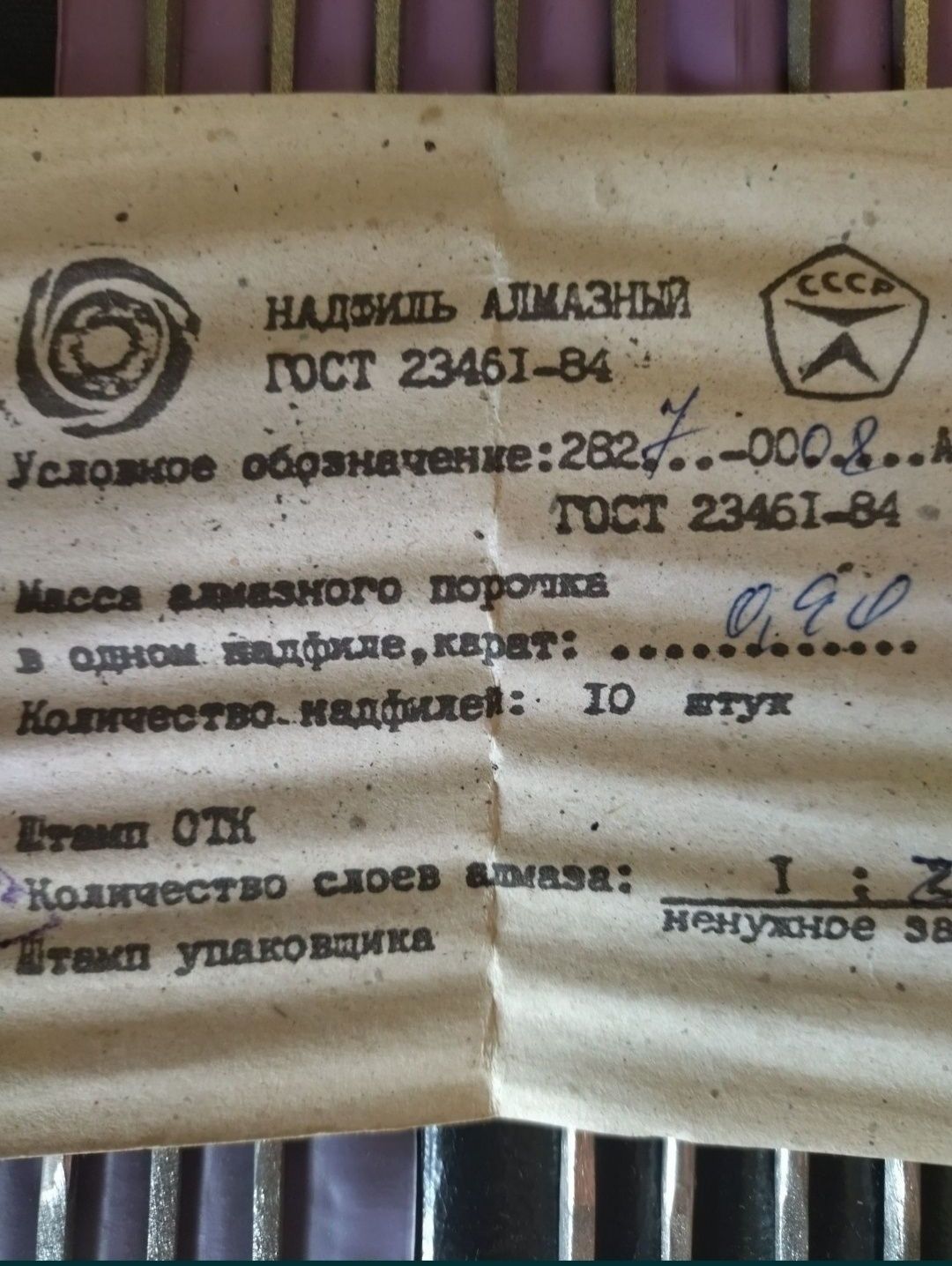 Алмазные надфили новые СССР