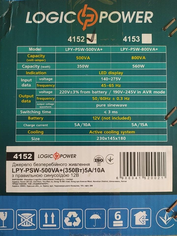 НОВЕ ДБЖ LPY-PSW-500VA + GEL акумулятор 150 Ah резервне живлення