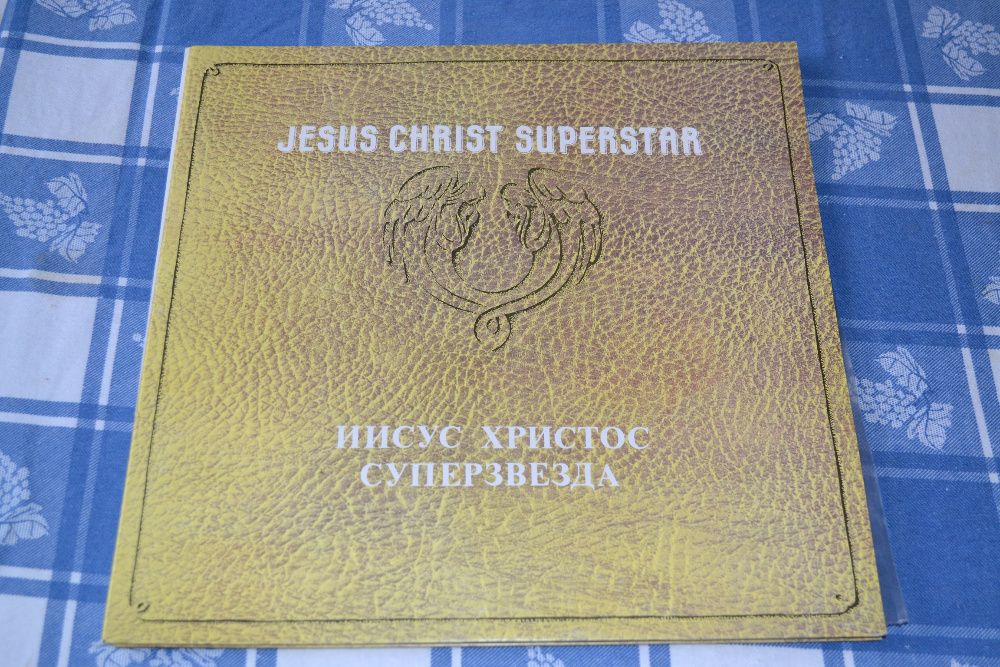 Рок-опера "Иисус Христос Суперзвезда" (комп. из 2-х пластинок, винил)