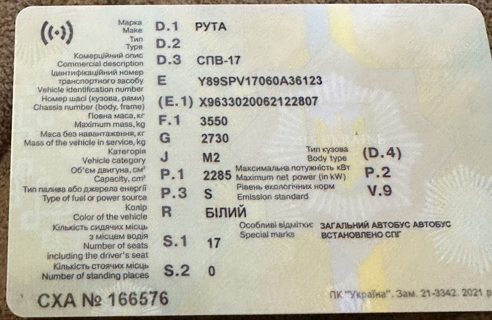 Газелєь без двигуна