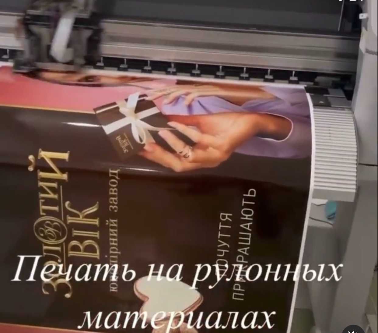 Широкоформатная печать на пленке, баннере