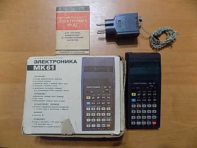 Калькулятор Электроника МК 61