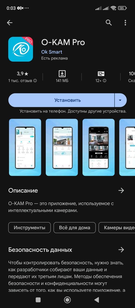 O-kam pro Наружня Вай-фай камера 8MP Нічне стеження Датчік руху