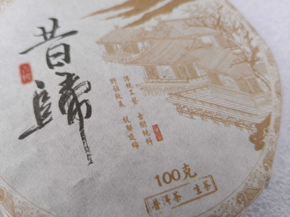TEA Planet - Herbata PuErh Sheng ze starych drzew, 100 g. z 2021 r #1