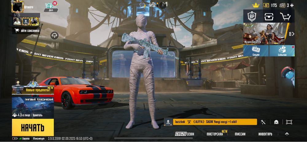 Акаунт Pubg Mobile