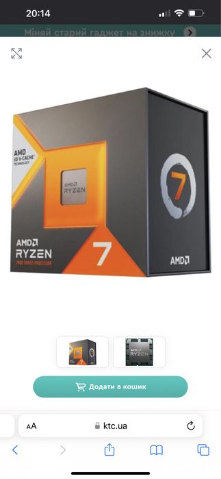 Процесор Ryzen 7 7800x3d