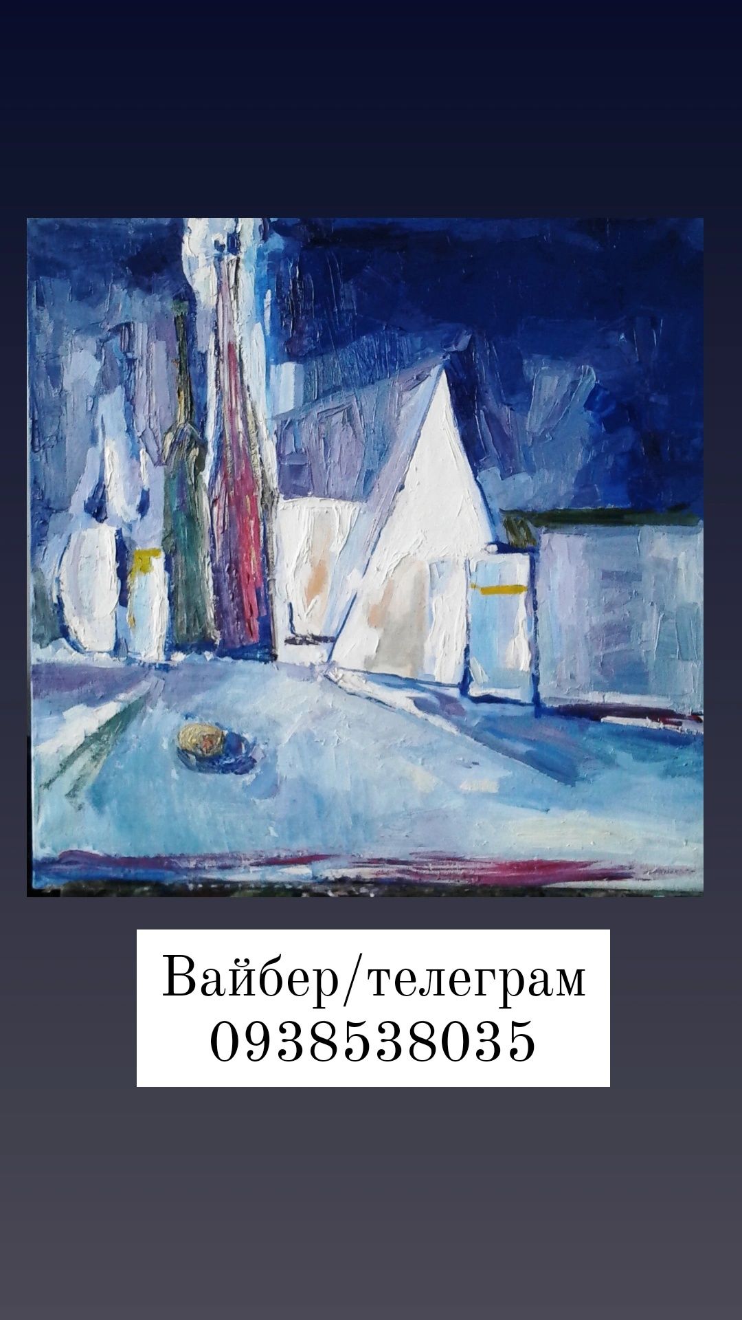 Натюрморт 60х60 олійні фарби живопис живопись картина искусство