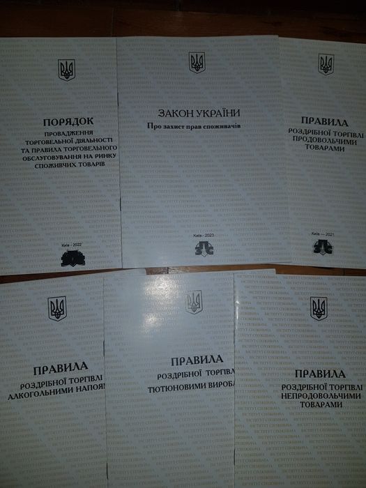 Куточок споживача