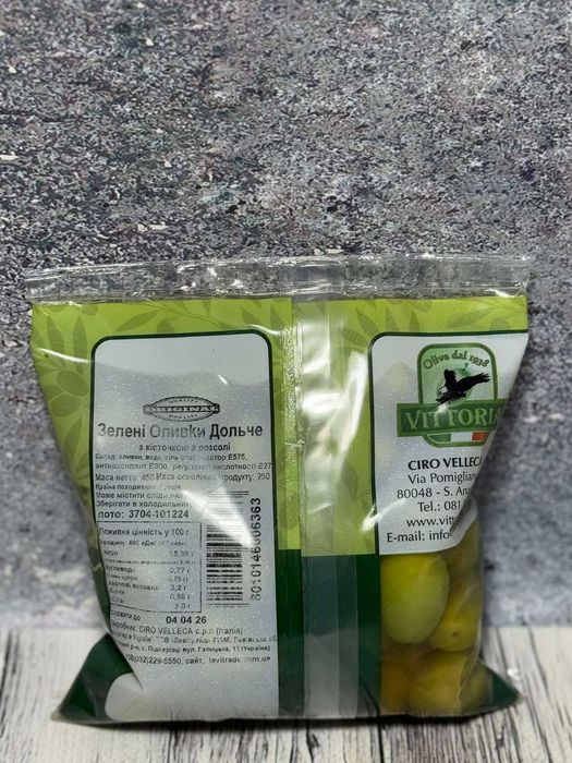 Оливки Vittoria зелені з кісточкою 450г