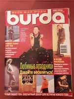 Журнал Burda 12/99