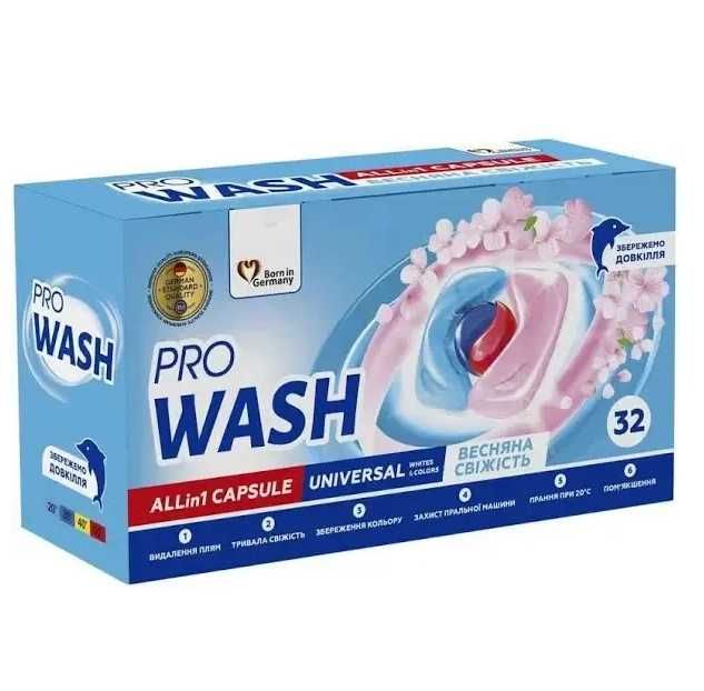 Капсулы для стирки 4в1 Pro Wash, Ariel, Persil Диски -6,70 грн/шт