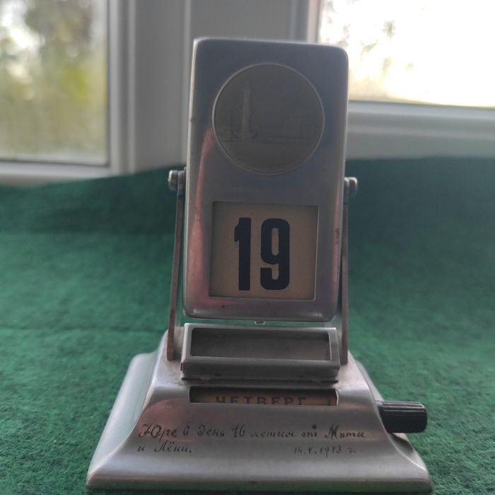 Настільний календар СССР