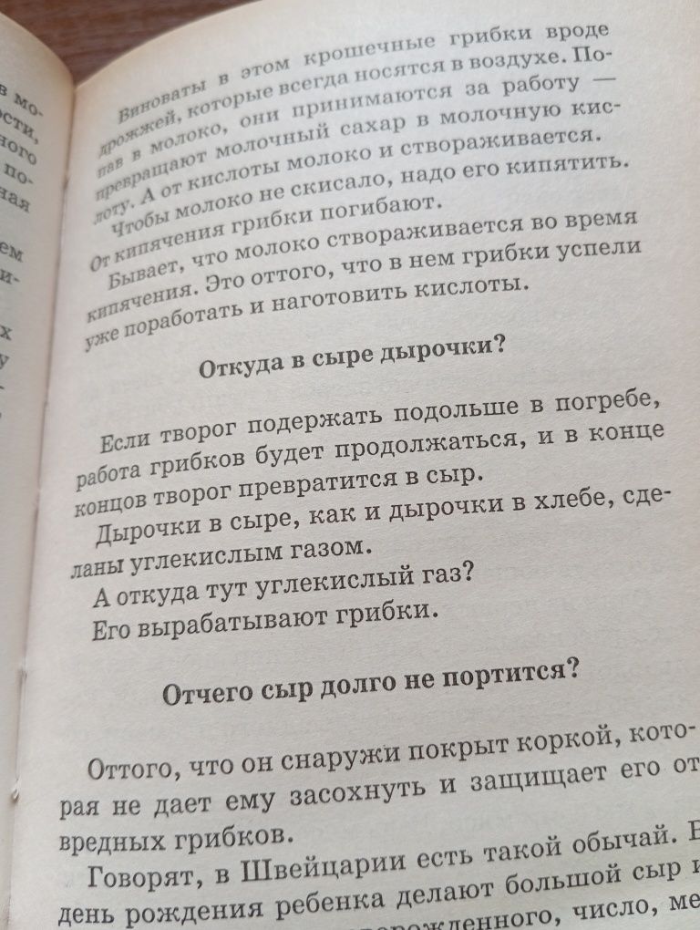 Ильин Сто тысяч почему