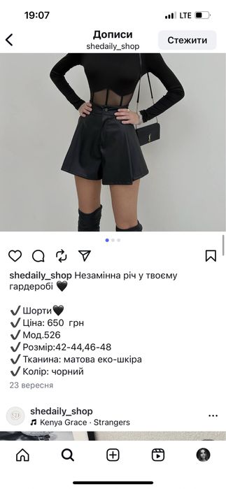 Шорти матова еко - шкіра