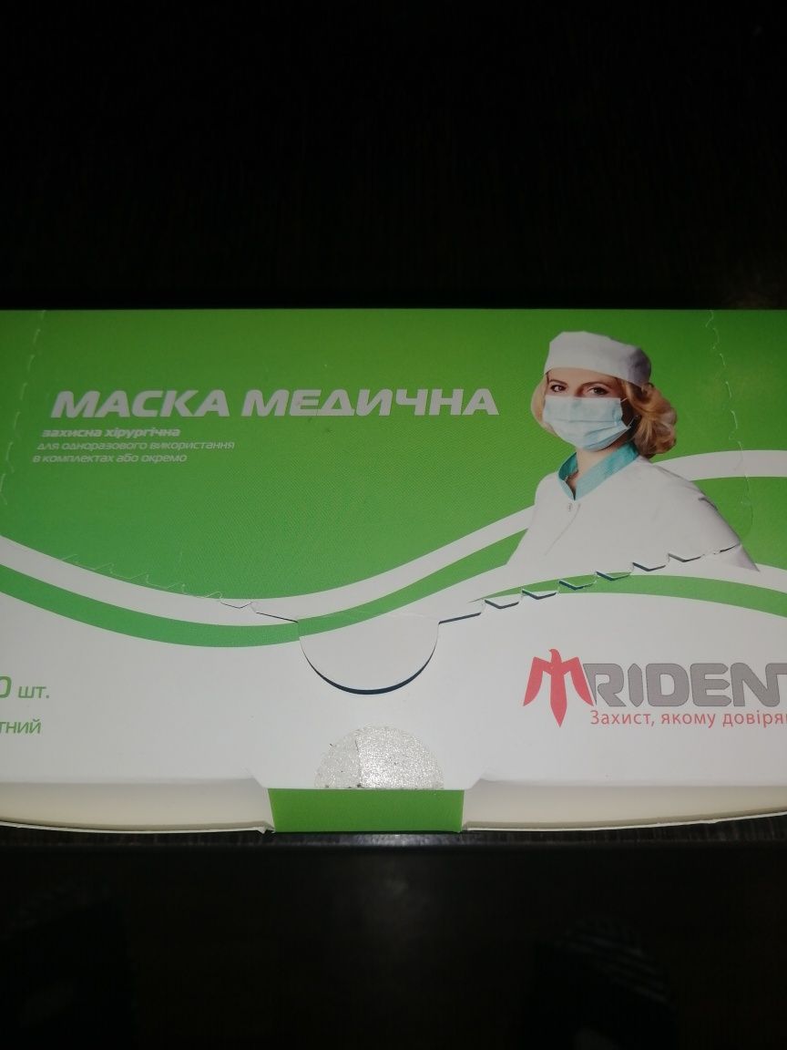 Продам медицинские маски