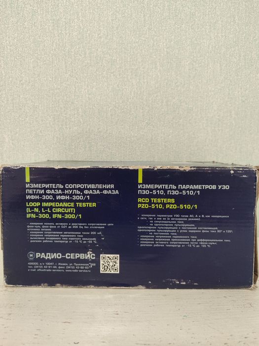 Мегаомметр Е6-31 Тестер